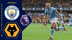 تصویر خبر خلاصه بازی ولورهمپتون 0 - منچسترسیتی 4