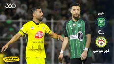 تصویر خبر پیش بازی | فجر سپاسی &ndash; خیبر خرم&zwnj;آباد؛ جدال نزدیک&zwnj;های جدول در پارس شیراز