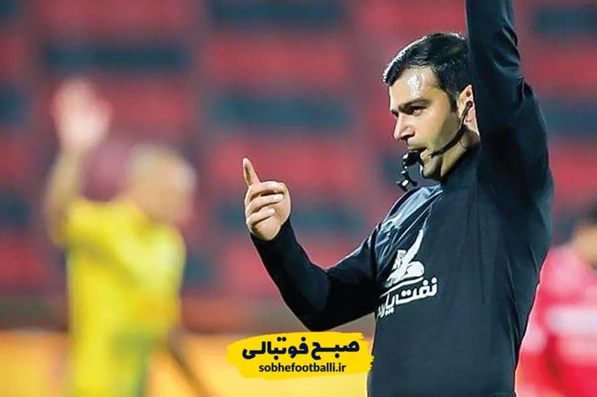 داور دیدار استقلال و گل&zwnj;گهر مشخص شد؛ داور دربی در اتاق VAR