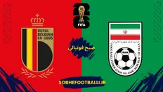 تصویر خبر تاریخ بازی ایران و بلژیک جام جهانی ۲۰۲۶ +ساعت دقیق
