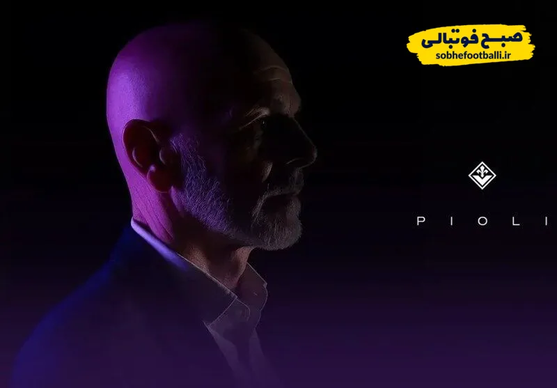 پیولی رسما سرمربی فیورنتینا شد