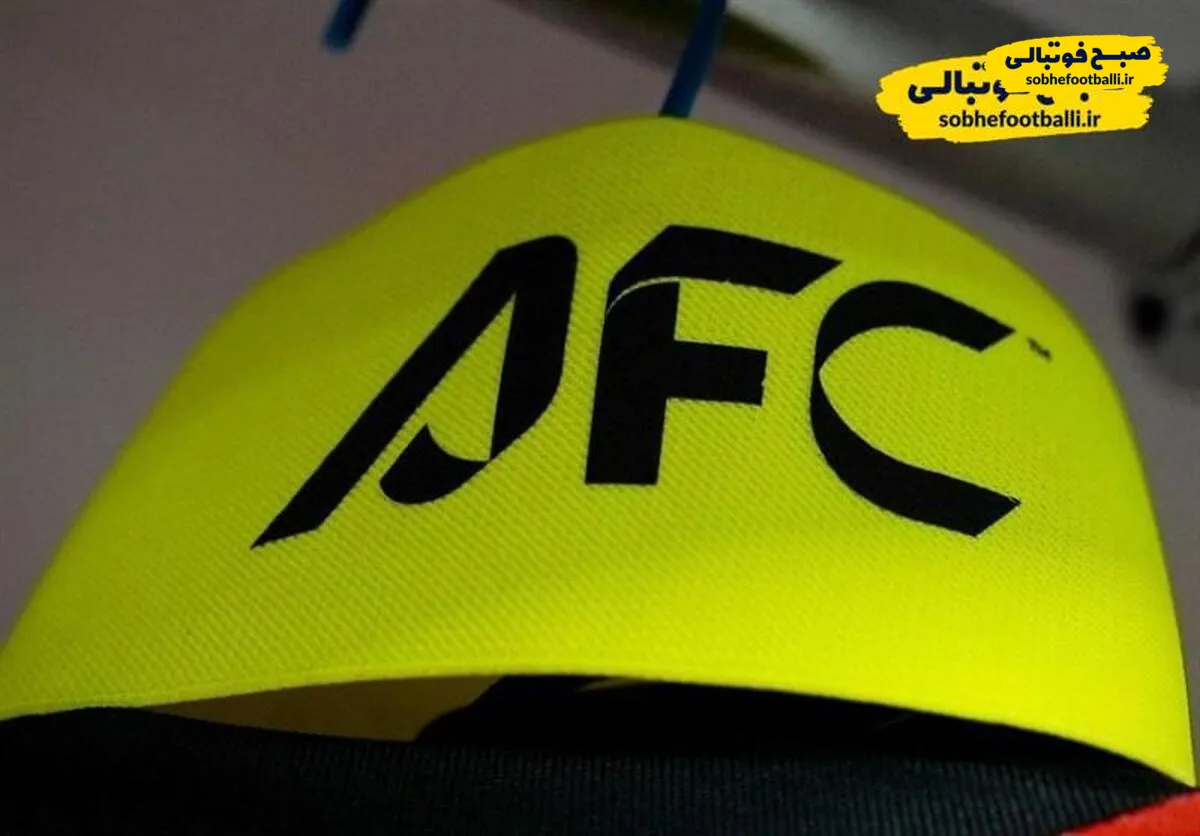 AFC لیگ ملت&zwnj;های آسیا را معرفی کرد؛ مسیر جدید برای تیم&zwnj;های ملی قاره کهن