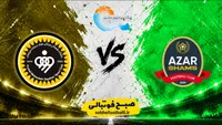 ترکیب رسمی سپاهان مقابل شمس‌آذر اعلام شد؛ حسینی درون دروازه، کاوه رضایی در خط حمله