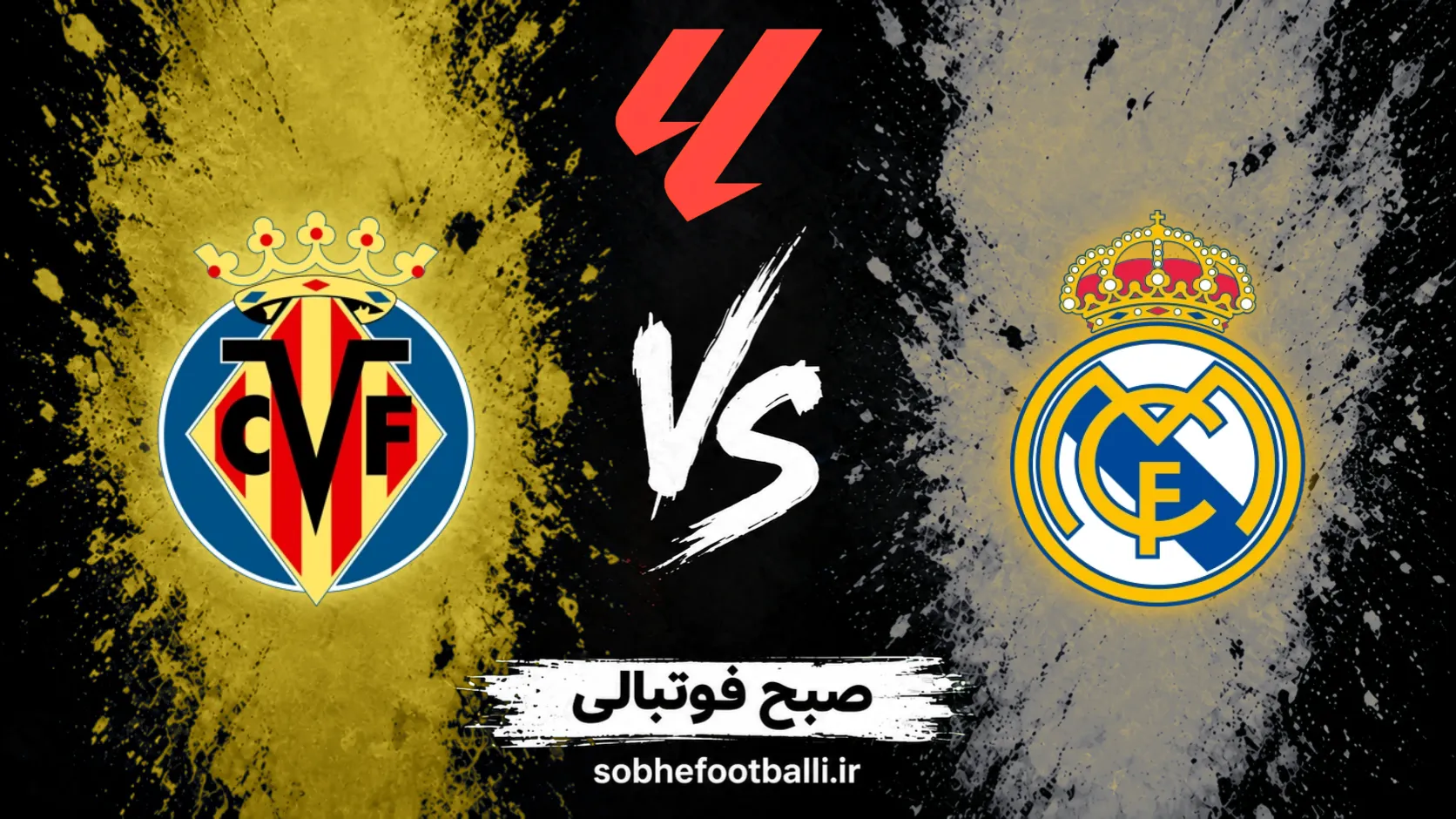 پوستر بازی رئال مادرید و ویارئال