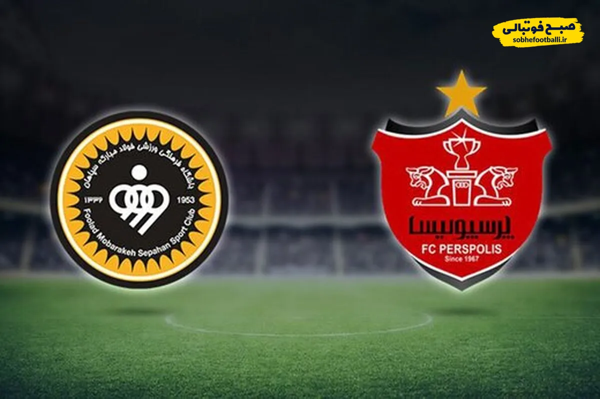 رای کمیته استیناف علیه پرسپولیس!