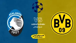 تاریخ و ساعت بازی دورتموند و آتالانتا | لیگ قهرمانان اروپا