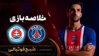 خلاصه بازی پاری سن ژرمن - اسلوان | لیگ قهرمانان اروپا هفته ۱