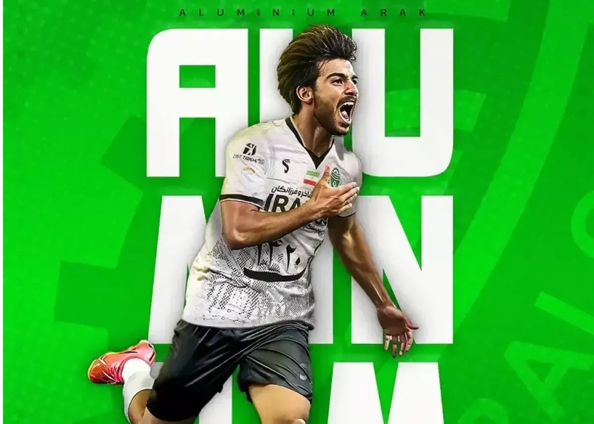 ملی&zwnj;پوش امید به آلومینیوم پیوست