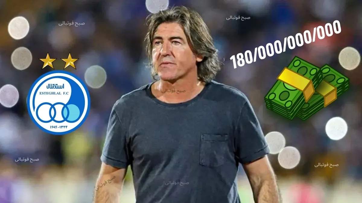 قرارداد ۱۸۰ میلیاردی ساپینتو؟ پشت&zwnj;پرده شایعه جنجالی سرمربی استقلال