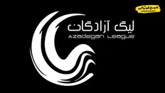 تصویر خبر نتایج و جدول لیگ آزادگان پس از پایان هفته ۱۳ | تغییرات جدول و صدرنشینی دست نیافنتی