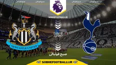 تصویر خبر تاریخ و ساعت بازی تاتنهام و نیوکسل | لیگ برتر انگلیس